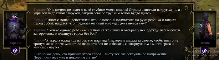 One of the awesome dialogues - Tyranny, Dialog, Humor, Screenshot