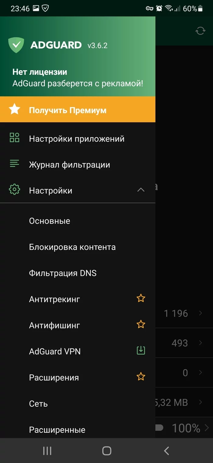 Как убрать рекламу с новой обновы пикабу с помощью adguard на android - Моё, Реклама на Пикабу, Adguard, Длиннопост, Скриншот