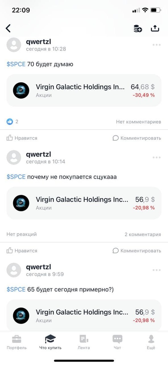 Briefly about today on the stock exchange) - Stock exchange, Greed, Virgin galactic, , Trading, Humor, Pulse, Longpost