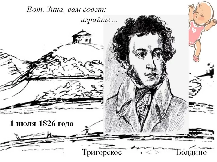 One day of Alexander Sergeevich Chapter II - Alexander Sergeevich Pushkin, Story, 19th century, Longpost