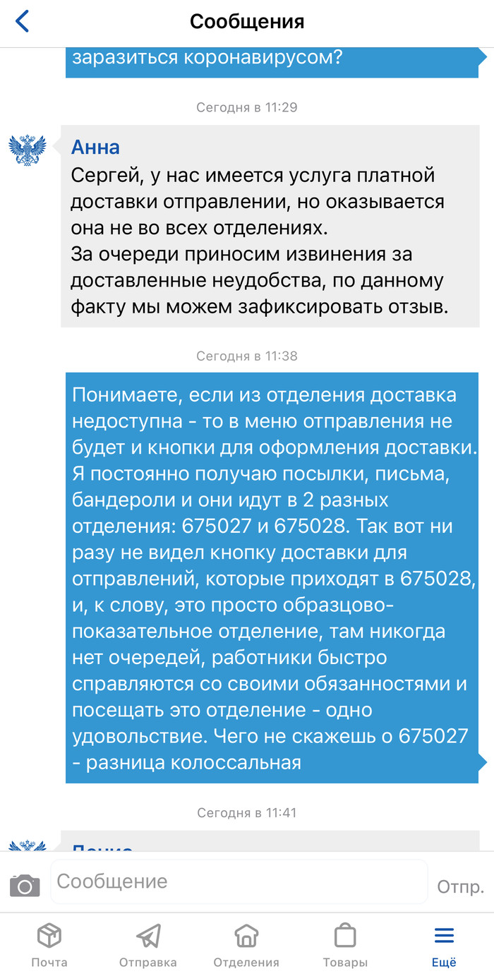 Квест "получи посылку" или старые-новые проблемы Почты России Почта России, Благовещенск, Очередь, Посылка, Проблема, Амурская область, Длиннопост