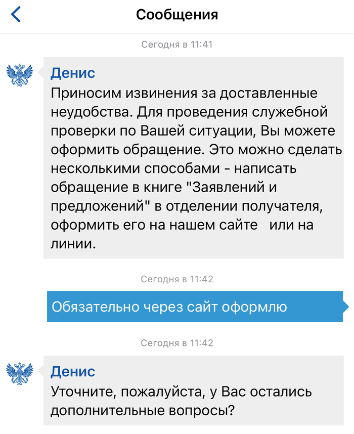 Квест "получи посылку" или старые-новые проблемы Почты России Почта России, Благовещенск, Очередь, Посылка, Проблема, Амурская область, Длиннопост