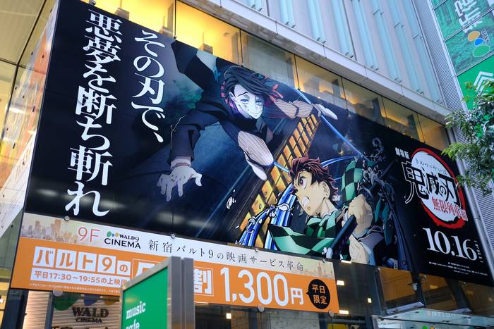 Demon Slayer: Mugen Train grosses over 500 million - Kimetsu no yaiba, Box office fees, news, Anime