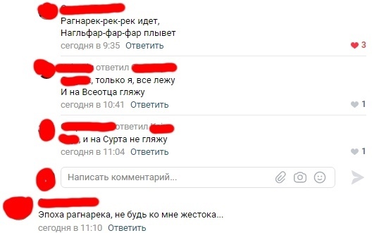 не работает ларек потому что рагнарек откуда. Смотреть фото не работает ларек потому что рагнарек откуда. Смотреть картинку не работает ларек потому что рагнарек откуда. Картинка про не работает ларек потому что рагнарек откуда. Фото не работает ларек потому что рагнарек откуда