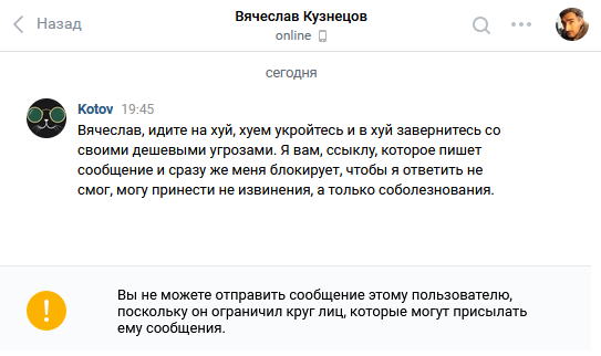 Как «казачий народ» писал на меня заявление по 282 УК РФ Казаки, Извинение, Юмор, Нацизм, Идиотизм, Разжигание, Пруф, Длиннопост, Мат