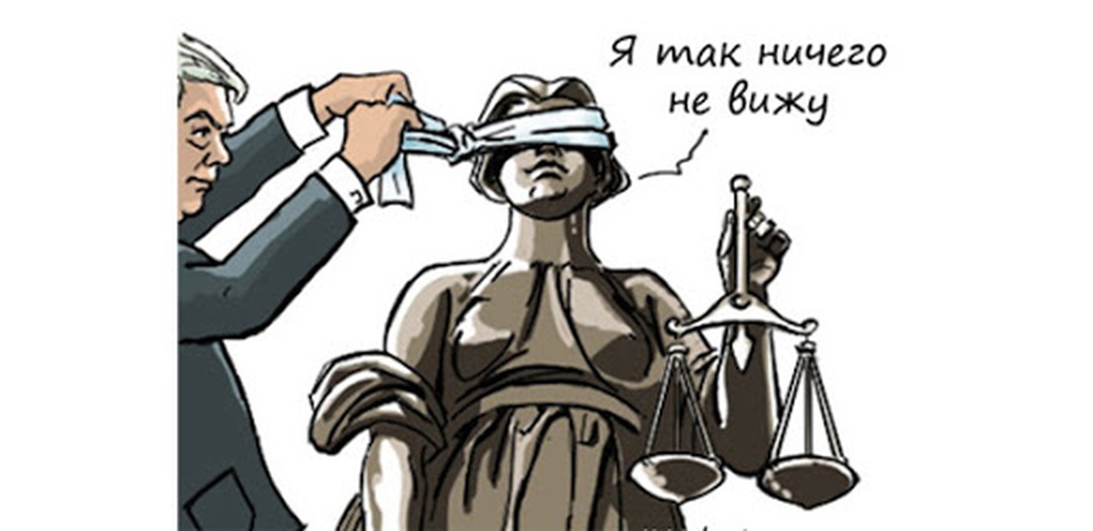 Строгий судья. Справедливое судейство. Чаша правосудия. Справедливость. Справедливость карикатура.
