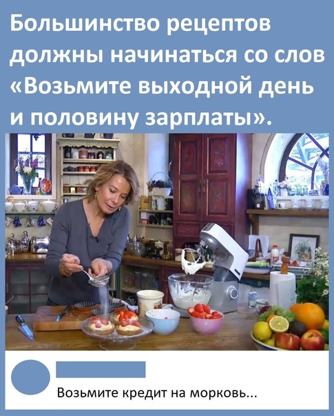 Recipe - Humor, Recipe, Images, Picture with text, Repeat