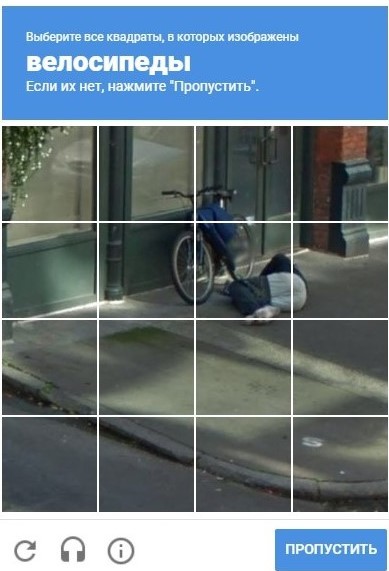 Tired cyclist - My, Recaptcha, Google, Captcha, Pants, A bike