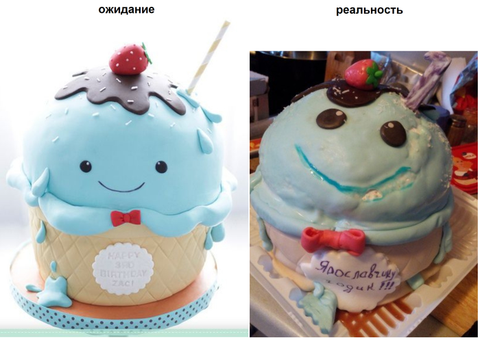 Навеяно постами "ожидание - реальность"
