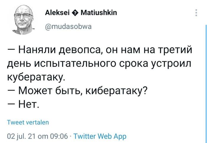 Сами виноваты