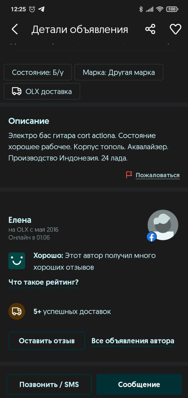 Актлона с аквалайзером