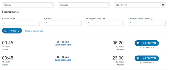 Путь "из варяг в греки" или из Гомеля в Харьков Гомель, Минск, Ереван, Харьков, Киев, Республика Беларусь, Украина, Длиннопост