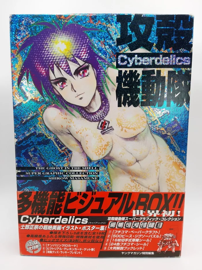 Ghost In The Shell Mini Review - Cyberdelics - Masamune Shirow - NSFW, My, Anime, Ghost in armor, Longpost