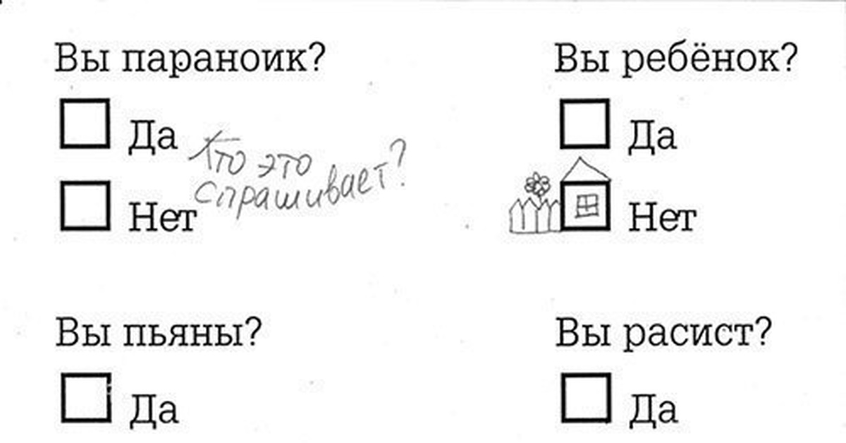 Кто это спросите вы. Параноик. Вы параноик вы ребенок вы пьяны. Я параноик.