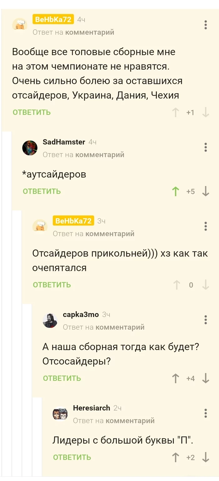 А себя в телик можно? - Моё, Футбол, Комментарии на Пикабу, Длиннопост, Картинка с текстом