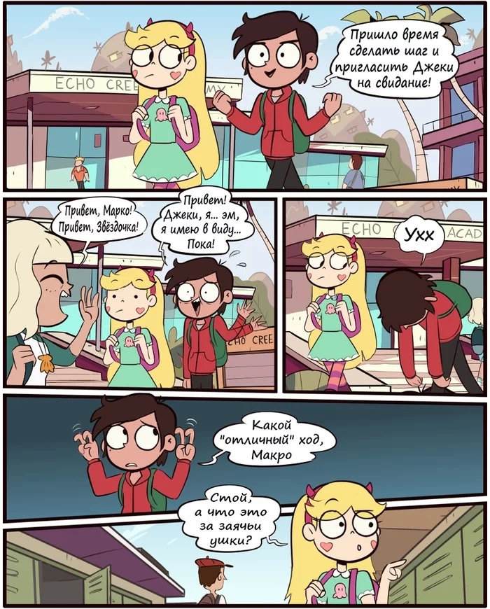 SPZ.Comic (Friend) - Star vs Forces of Evil, Cartoons, Comics, Star butterfly, Marco diaz, Jackie lynn thomas, Longpost