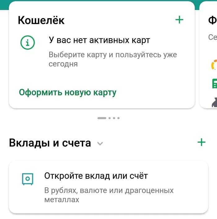 Yes, thanks, I know - My, Sberbank, Bank, Humor, Money