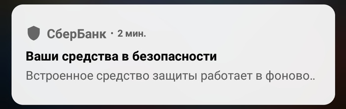 Yes, thanks, I know - My, Sberbank, Bank, Humor, Money