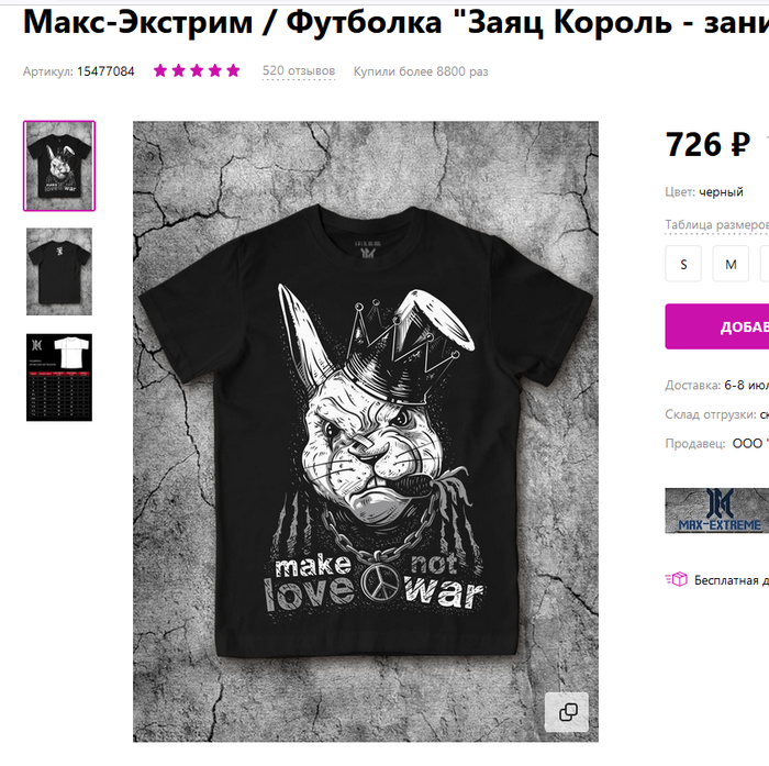 Очередной рокк ебол