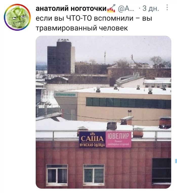 Саша ты ювелир фото