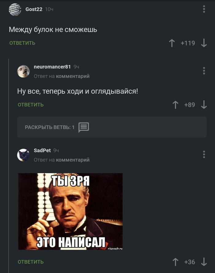 Охота началась