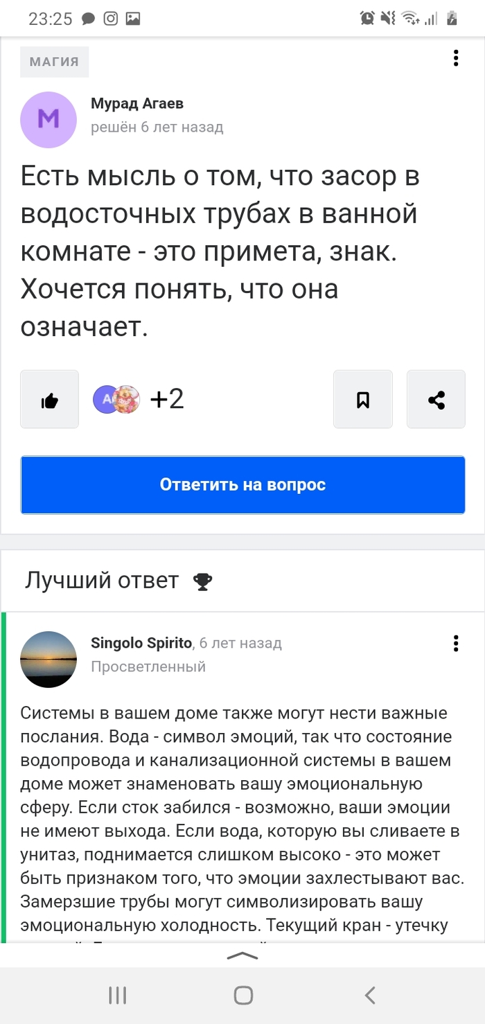 ����� ��� ������?