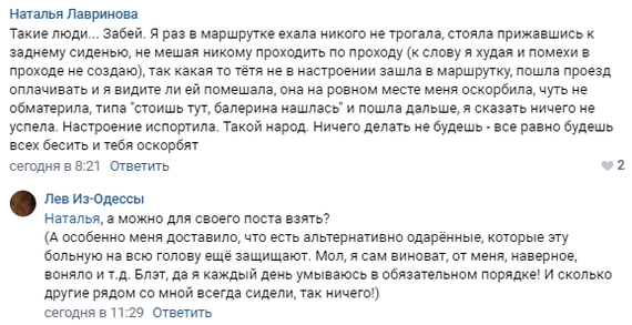 Может, хватит уже натягивать сову на глобус? - Неадекват, Продолжение