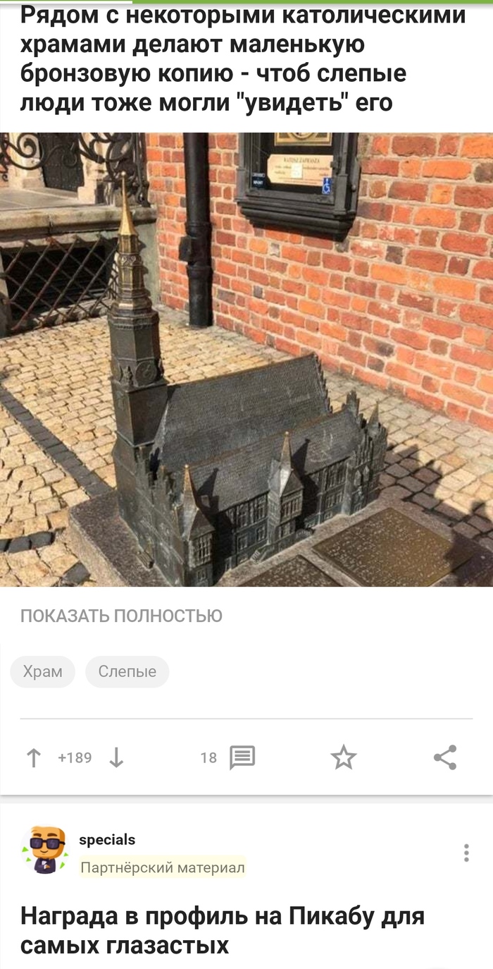 Забавное совпадение