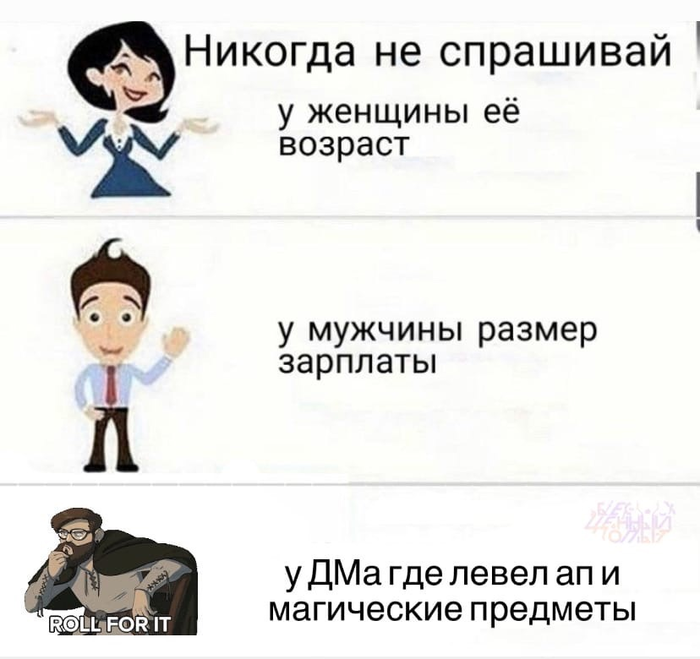 Не спрашивай