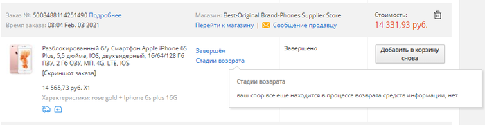      AliExpress, iPhone,   ,  , 
