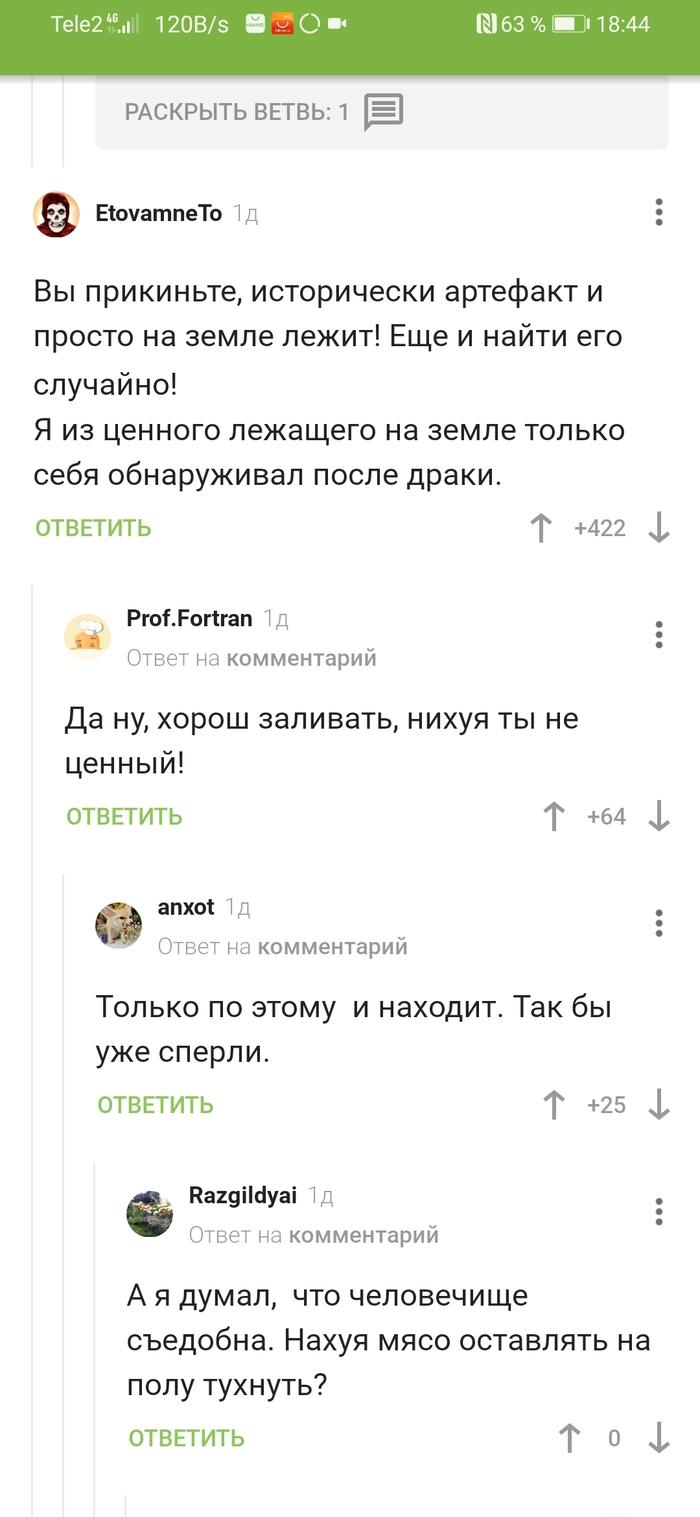 Публичное унижение: истории из жизни, советы, новости, юмор и картинки —  Все посты, страница 33 | Пикабу