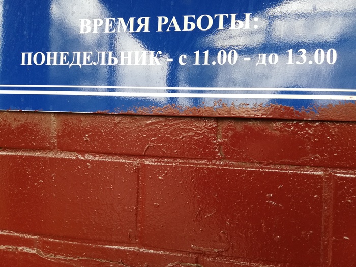 Скоро на работу, а ещё не отдохнул