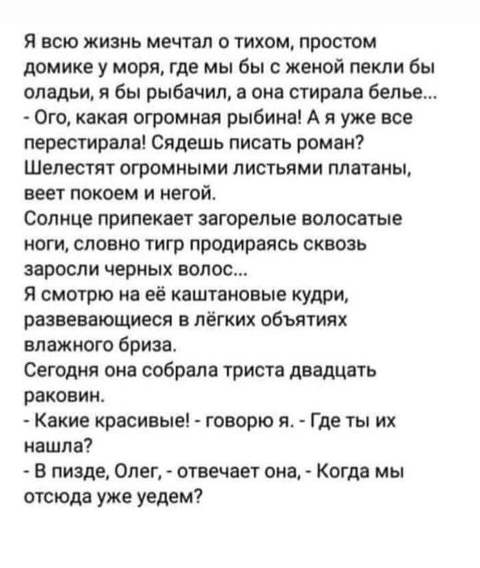 warm story - Strange humor, Story, Dream, Mat, Oleg