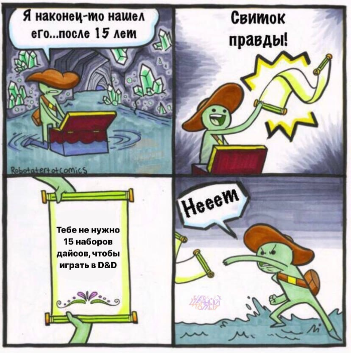Горькая правда
