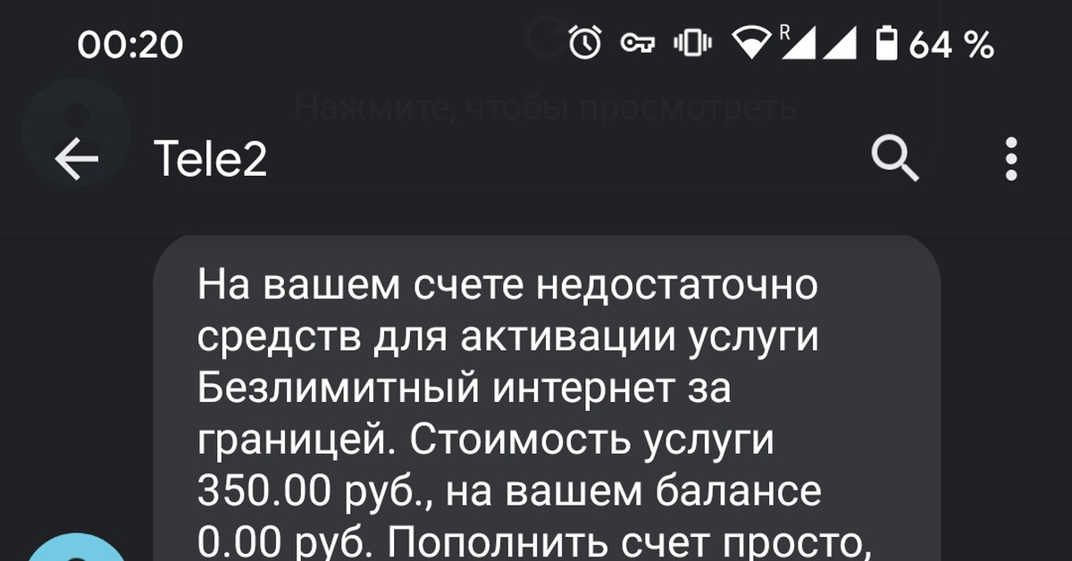 Теле2 подключает платные подписки без согласия