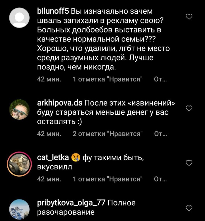 за что извинился вкусвилл. Смотреть фото за что извинился вкусвилл. Смотреть картинку за что извинился вкусвилл. Картинка про за что извинился вкусвилл. Фото за что извинился вкусвилл