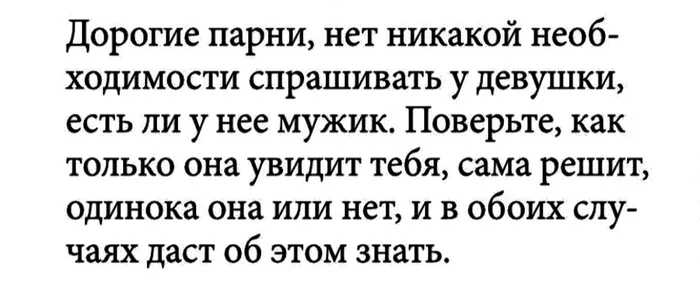 Всё просто - Скриншот, Журнал Maxim, Отношения, Мужчины и женщины