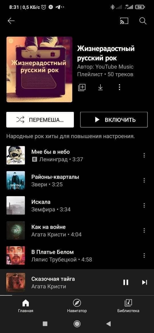 The unrestrained positive of Russian rock - Screenshot, Repeat