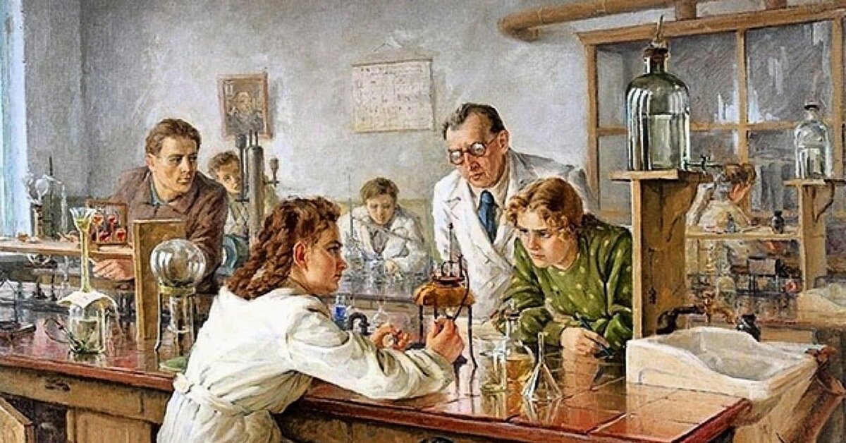 Наука современного периода. Химики 19 века. Советские картины. Картина лаборатория. Профессии в живописи.