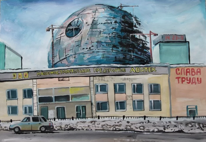 In the city of Kirov there is a large enterprise of the aviation industry - AVITEK - My, Star Wars, Kirov, Modern Art, The Death Star