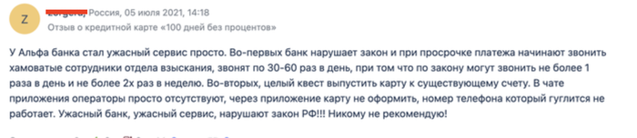 Нет доступных счетов для совершения операции тинькофф как исправить что это