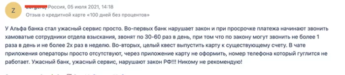 How they left us a bad review, and not only us - My, Negative, Review, Work, Business, Small business, Business in Russian, Longpost