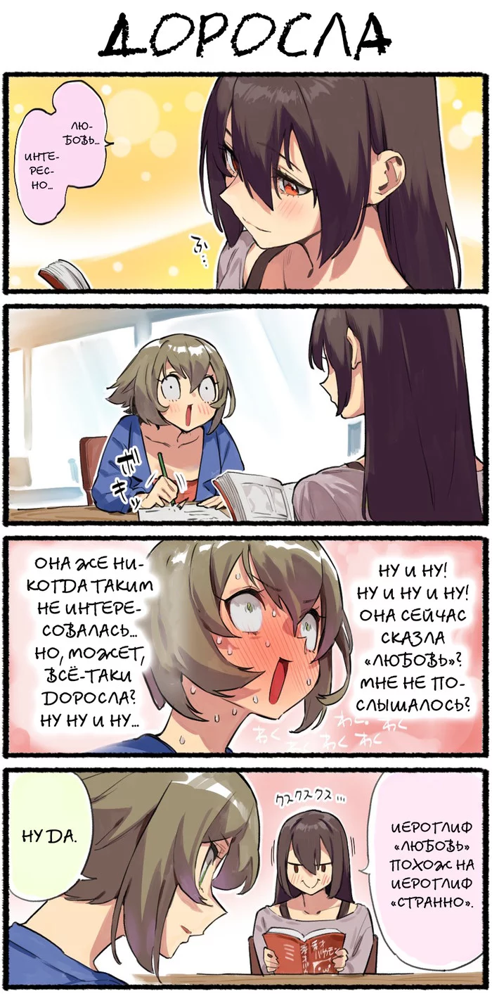 NagaMutsu - Kantai collection, Nagato, Mutsu, Nonco, Comics, Manga, 4koma, Anime, , Yuri, Longpost