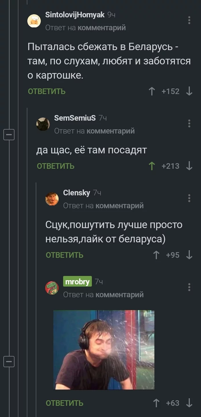 Escape impossible - Comments on Peekaboo, Screenshot, Potato, Republic of Belarus, Landing