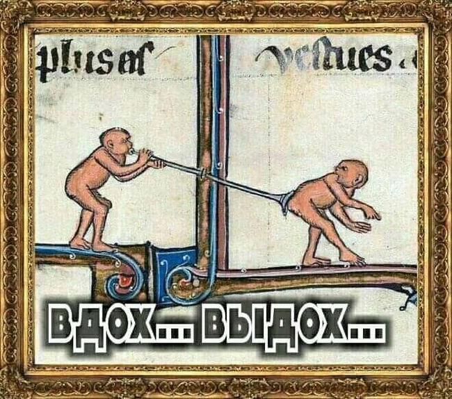 "Надувание лягушки"