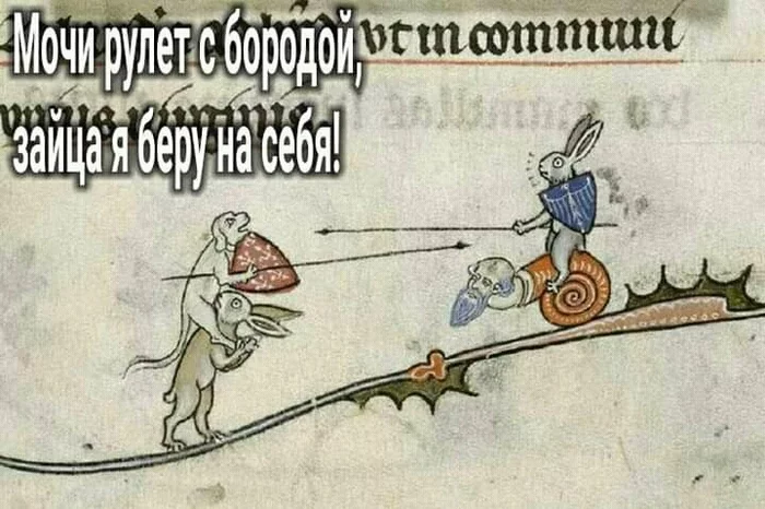 Scientia militaria - Picture with text, Humor, Strange humor, Middle Ages, Suffering middle ages, Miniature, Battle, Bestiary, , Repeat, Hare