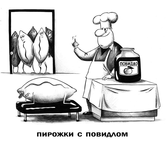 Reply to the post Pies with jam - Sergey Korsun, Caricature, Pen drawing, Pies, Jam, Cooking, I'm an artist - that's how I see it, Repeat, , Enema, Reply to post