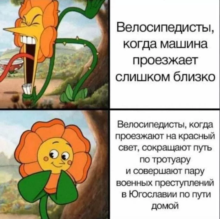 Коротенько о велосипедистах - Мемы, Картинка с текстом, Cuphead, Велосипедист