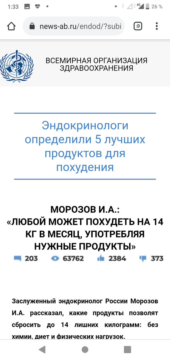 Как отключить рекламу в фейсбуке на компьютере