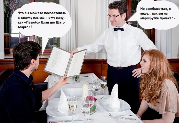 Изысканный вкус